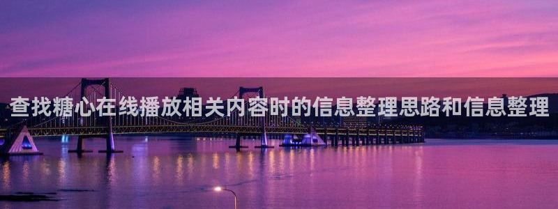 糖心视频