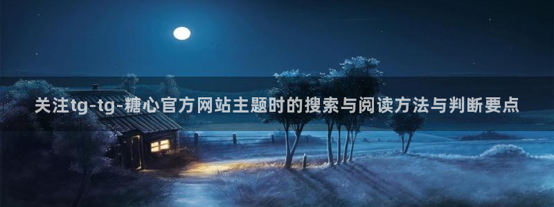 糖心vlog免费入口