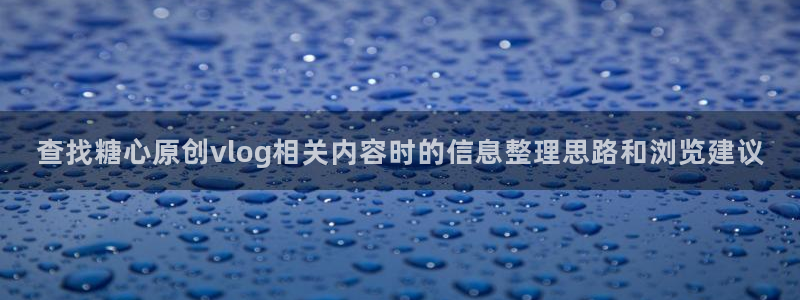 糖心vlog破解版下载