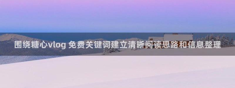 糖心vlog