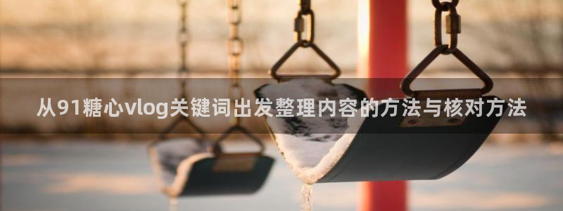 糖心免费下载